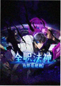 顶上战争篇剧集封面